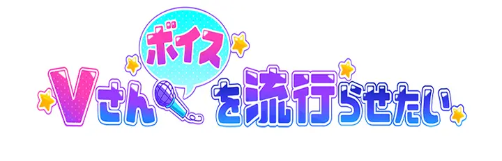 シナリオコンシェルジュ